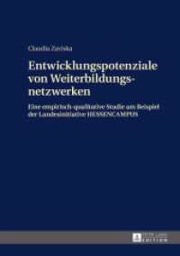 Entwicklungspotenziale von Weiterbildungsnetzwerken : Eine empirisch-qualitative Studie am Beispiel der Landesinitiative HESSENCAMPUS. Dissertationsschrift （2015. XV, 336 S. 210 mm）