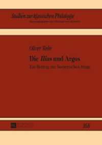 Die "Ilias" und Argos : Ein Beitrag zur homerischen Frage. Dissertationsschrift (Studien zur klassischen Philologie .168) （2015. 402 S. 210 mm）