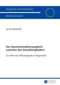 Der Gesamtschuldnerausgleich zwischen den Kartellmitgliedern : Zur Höhe der Haftungsquote im Regressfall. Dissertationsschrift (Europäische Hochschulschriften Recht .5736) （2015. 260 S. 210 mm）