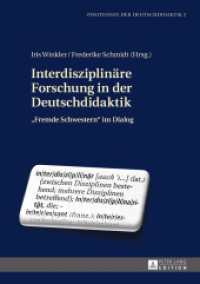 Interdisziplinäre Forschung in der Deutschdidaktik : "Fremde Schwestern" im Dialog (Positionen der Deutschdidaktik .2) （2016. 246 S. 22 Abb. 210 mm）