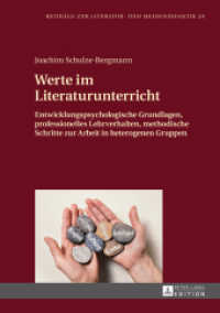 Werte im Literaturunterricht : Entwicklungspsychologische Grundlagen, professionelles Lehrverhalten, methodische Schritte zur Arbeit in heterogenen Gruppen (Beiträge zur Literatur- und Mediendidaktik .29) （2015. 360 S. 210 mm）