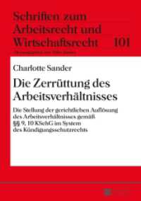 Die Zerrüttung des Arbeitsverhältnisses (Schriften zum Arbeitsrecht und Wirtschaftsrecht .101) （2016. LI, 275 S. 210 mm）