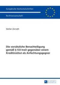 Die vorsätzliche Benachteiligung gemäß 133 InsO gegenüber einem Kreditinstitut als Anfechtungsgegner : Dissertationsschrift (Europäische Hochschulschriften Recht .5766) （2015. XVI, 219 S. 210 mm）