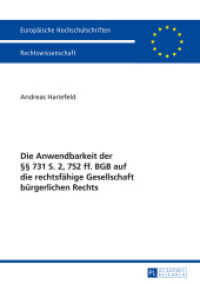 Die Anwendbarkeit der 731 S. 2, 752 ff. BGB auf die rechtsfähige Gesellschaft bürgerlichen Rechts : Dissertationsschrift (Europäische Hochschulschriften Recht .5732) （2015. XXIII, 165 S. 210 mm）