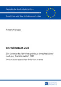 "Unrechtsstaat DDR" (Europäische Hochschulschriften / European University Studies/Publications Universitaires Européenne .10) （2015. 154 S. 210 mm）
