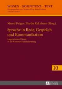 Sprache in Rede, Gespräch und Kommunikation : Linguistisches Wissen in der Kommunikationsberatung (Wissen - Kompetenz - Text .10) （2017. 220 S. 30 Abb. 210 mm）