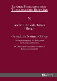 Gewalt im Namen Gottes : Die Verantwortung der Religionen für Krieg und Frieden - 16. Ökumenische Sommerakademie Kremsmünster 2014 (Linzer Philosophisch-Theologische Beiträge .30) （2015. 172 S. 210 mm）