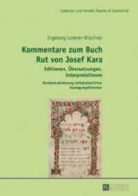 Kommentare zum Buch Rut von Josef Kara : Editionen, Übersetzungen, Interpretationen - Kontextualisierung mittelalterlicher Auslegungsliteratur. Dissertationsschrift (Judentum und Umwelt / Realms of Judaism .82) （2017. LXI, 480 S. 23 Abb. 210 mm）