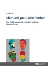 Islamisch-politische Denker : Eine Einführung in die islamisch-politische Ideengeschichte （2., überarb. Aufl. 2015. 268 S. 210 mm）