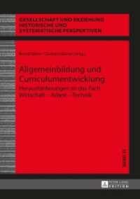 Allgemeinbildung und Curriculumentwicklung : Herausforderungen an das Fach Wirtschaft - Arbeit - Technik (Gesellschaft und Erziehung .15) （2015. 212 S. 210 mm）