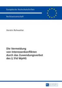 Die Vermeidung von Interessenkonflikten durch das Zuwendungsverbot des 31d WpHG : Dissertationsschrift (Europäische Hochschulschriften Recht .5785) （2015. 235 S. 210 mm）
