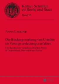 Die Bindungswirkung von Urteilen im Vertragsverletzungsverfahren : Das Beispiel der vergaberechtlichen Praxis in Deutschland, Österreich und Italien. Dissertationsschrift (Kölner Schriften zu Recht und Staat .56) （2015. XXI, 319 S. 210 mm）