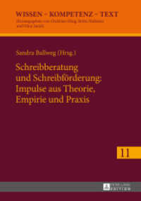 Schreibberatung und Schreibförderung: Impulse aus Theorie, Empirie und Praxis (Wissen - Kompetenz - Text .11) （2016. 369 S. 210 mm）