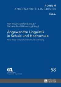 Angewandte Linguistik in Schule und Hochschule : Neue Wege für Sprachunterricht und Ausbildung (Forum Angewandte Linguistik - F.A.L. 58) （2016. 415 S. 210 mm）
