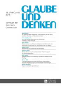 Glaube und Denken : Jahrbuch der Karl-Heim-Gesellschaft (Glaube und Denken .33) （2015. 142 S. 210 mm）