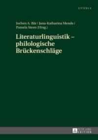 Literaturlinguistik - philologische Brückenschläge (LITTERA .6) （2015. 401 S. 210 mm）