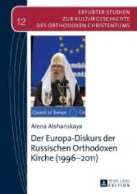 Der Europa-Diskurs der Russischen Orthodoxen Kirche (1996-2011) : Dissertationsschrift (Erfurter Studien zur Kulturgeschichte des Orthodoxen Christentums 12) （2016. 363 S. 210 mm）
