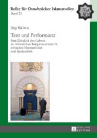 Text und Performanz : Eine Didaktik des Gebets im islamischen Religionsunterricht zwischen Normativität und Spiritualität. Dissertationsschrift (Reihe für Osnabrücker Islamstudien (ROI) Bd.22) （2016. 237 S. 210 mm）