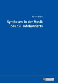Synthesen in der Musik des 19. Jahrhunderts （2015. 184 S. 210 mm）