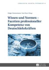 Wissen und Normen - Facetten professioneller Kompetenz von Deutschlehrkräften (Germanistik - Didaktik - Unterricht .16) （2016. 267 S. 10 Tab., 22 Grafiken. 210 mm）