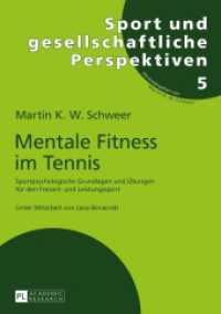 Mentale Fitness im Tennis : Sportpsychologische Grundlagen und Übungen für den Freizeit- und Leistungssport. 2., vollständig überarbeitete und erweiterte Auflage (Sport und gesellschaftliche Perspektiven .5) （2., überarb. Aufl. 2015. 136 S. 210 mm）