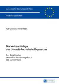 Die Verbandsklage des Umwelt-Rechtsbehelfsgesetzes (Europäische Hochschulschriften / European University Studies/Publications Universitaires Européenne Bd.) （2016. 344 S. 210 mm）