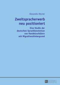 Zweitspracherwerb neu positioniert : Eine Studie der deutschen Sprachkenntnisse von Handelsschülern mit Migrationshintergrund. Dissertationsschrift （2016. 162 S. 210 mm）