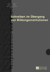 Schreiben im Übergang von Bildungsinstitutionen (Textproduktion und Medium .15) （2016. 225 S. 28 Abb. 210 mm）
