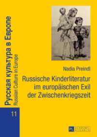 Russische Kinderliteratur im europäischen Exil der Zwischenkriegszeit : Dissertationsschrift (Russian Culture in Europe .11) （2016. 278 S. 210 mm）