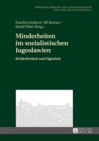 Minderheiten im sozialistischen Jugoslawien : Brüderlichkeit und Eigenheit (Prager Schriften zur Zeitgeschichte und zum Zeitgeschehen .9) （2015. 418 S. 210 mm）