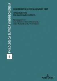 Minderheiten in der slawischen Welt : Sprachkontakte und kulturelle Identitäten (Philologica Slavica Vindobonensia .5) （2019. 356 S. 7 Abb. 210 mm）