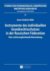 Instrumente des individuellen Grundrechtsschutzes in der Russischen Föderation : Eine rechtsvergleichende Betrachtung. Dissertationsschrift (Studien zum Internationalen, Europäischen und Öffentlichen Recht .27) （2016. XXII, 352 S. 210 mm）