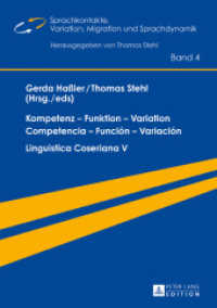 Kompetenz - Funktion - Variation / Competencia - Función - Variación : Linguistica Coseriana V (Sprachkontakte. Variation, Migration und Sprachdynamik / Language contacts. Variation, migration and .4) （2017. 402 S. 33 Abb. 210 mm）