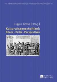 Kulturwissenschaft(en): Bilanz - Kritik - Perspektiven (Kulturwissenschaft(en) als interdisziplinäres Projekt .12) （2017. 254 S. 210 mm）