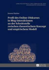 Profil des Online-Diskurses in Blog-Interaktionen an der Schnittstelle zwischen theoretischem Konzept und empirischem Mo (Beiträge zur Germanistik und Angewandten Linguistik / Contributions to German Studies and Applied Lingu) （2016. 300 S. 27 Abb. 210 mm）