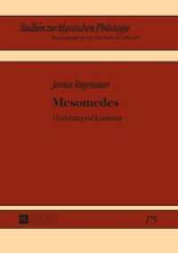 Mesomedes : Übersetzung und Kommentar. Dissertationsschrift (Studien zur klassischen Philologie 175) （2016. 468 S. 210 mm）