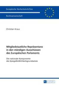 Mitgliedstaatliche Repräsentanz in den ständigen Ausschüssen des Europäischen Parlaments (Europäische Hochschulschriften / European University Studies/Publications Universitaires Européenne Bd.) （2016. XXXVI, 176 S. 210 mm）