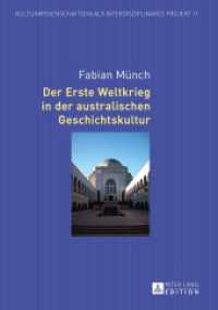 Der Erste Weltkrieg in der australischen Geschichtskultur : Dissertationsschrift (Kulturwissenschaft(en) als interdisziplinäres Projekt .11) （2016. 416 S. 210 mm）