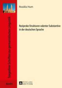Reziproke Strukturen valenter Substantive in der deutschen Sprache (Szegediner Schriften zur germanistischen Linguistik .6) （2016. 331 S. 210 mm）