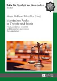 Islamisches Recht in Theorie und Praxis : Neue Ansätze zu aktuellen und klassischen islamischen Rechtsdebatten (Reihe für Osnabrücker Islamstudien (ROI) Bd.21) （2016. 200 S. 210 mm）