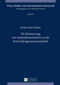 Die Besteuerung von Auslandsmitarbeitern in der Entwicklungszusammenarbeit : Dissertationsschrift (Trierer Studien zum Internationalen Steuerrecht .19) （2016. XXIV, 239 S. 210 mm）