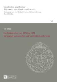 Die Balkankrise von 1875 bis 1878 im Spiegel osmanischer und westlicher Karikaturen : Dissertationsschrift (Geschichte und Kultur des modernen Vorderen Orients. History of Culture of the Modern Near and Middl .3) （2016. 412 S. 210 mm）