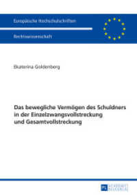 Das bewegliche Vermögen des Schuldners in der Einzelzwangsvollstreckung und Gesamtvollstreckung : Dissertationsschrift (Europäische Hochschulschriften / European University Studies/Publications Universitaires Européenne Bd.) （2016. XXVII, 188 S. 210 mm）