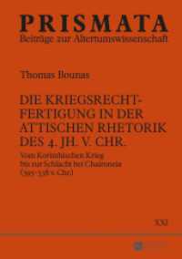 Die Kriegsrechtfertigung in der attischen Rhetorik des 4. Jh. v. Chr. : Vom Korinthischen Krieg bis zur Schlacht bei Chaironeia (395-338 v. Chr.). Dissertationsschrift (PRISMATA .21) （2016. 605 S. 210 mm）