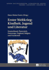 Erster Weltkrieg: Kindheit, Jugend und Literatur : Deutschland, Österreich, Osteuropa, England, Belgien und Frankreich (Kinder- und Jugendkultur, -literatur und -medien .104) （2016. 356 S. 210 mm）