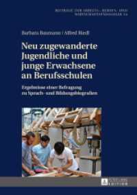Neu zugewanderte Jugendliche und junge Erwachsene an Berufsschulen : Ergebnisse einer Befragung zu Sprach- und Bildungsbiografien (Beiträge zur Arbeits-, Berufs- und Wirtschaftspädagogik .34) （2016. 165 S. 210 mm）