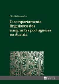O comportamento linguístico dos emigrantes portugueses na Áustria : Dissertationsschrift （2016. 231 S. 16 Abb. 210 mm）