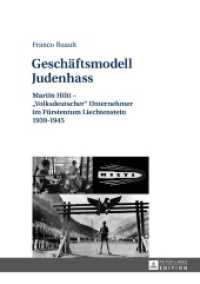Geschäftsmodell Judenhass : Martin Hilti - "Volksdeutscher" Unternehmer im Fürstentum Liechtenstein 1939-1945 （2016. 210 S. 32 Abb. 210 mm）