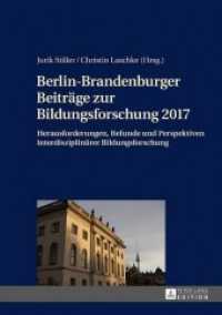 Berlin-Brandenburger Beiträge zur Bildungsforschung 2017 : Herausforderungen, Befunde und Perspektiven interdisziplinärer Bildungsforschung （2017. 330 S. 55 Abb. 210 mm）