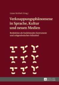 Verknappungsphänomene in Sprache, Kultur und neuen Medien : Reduktion als funktionales Instrument und zeitgenössisches Stilmittel （2017. 155 S. 18 Abb. 210 mm）